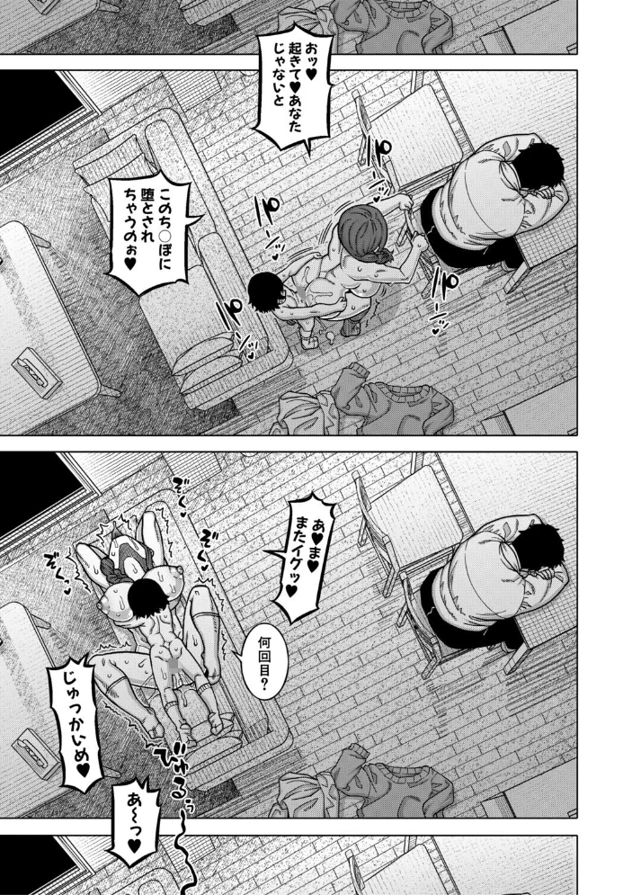 N県T市R村の風習について【1話試し読み付き】 【高津 MUJIN編集部】 サンプル画像