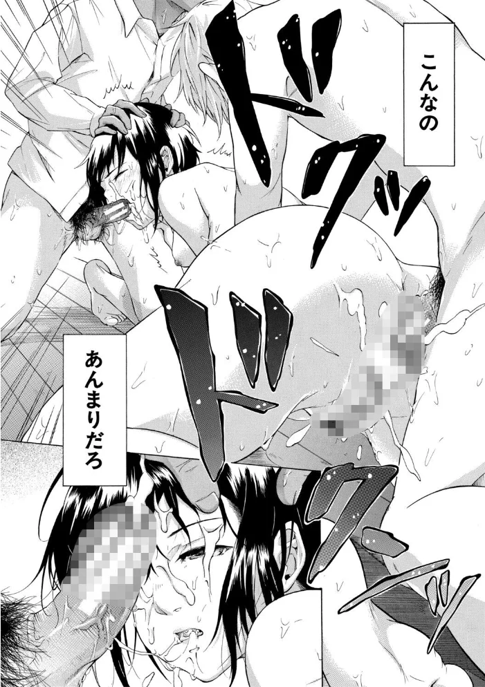 従属！蹂躙！！SEX！！！ 【下平十子 MUJIN編集部】 サンプル画像