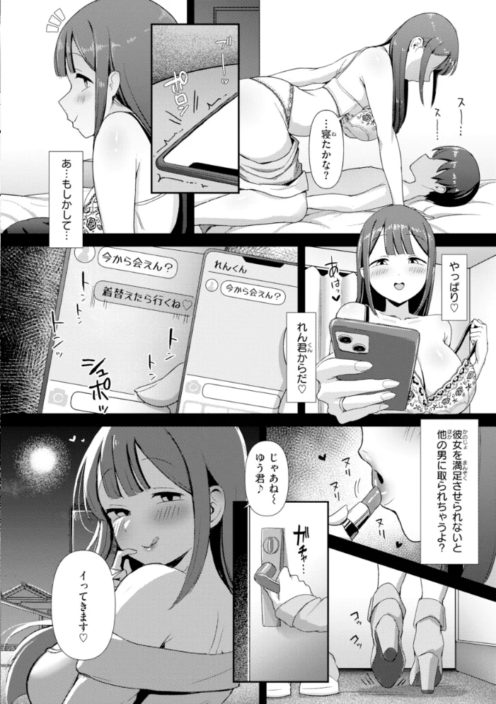 えろびいき【デジタル版限定おまけ付き】 【えこひいき】 サンプル画像