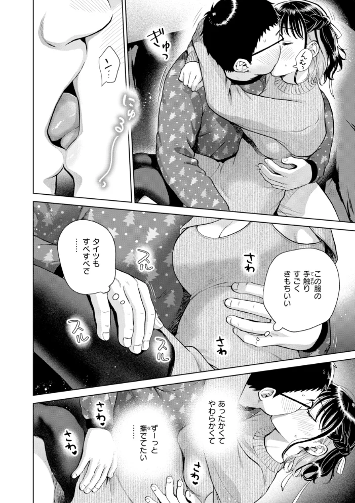 だって発情しちゃうから【デジタル版限定おまけ付き】 【どらのやま】 サンプル画像