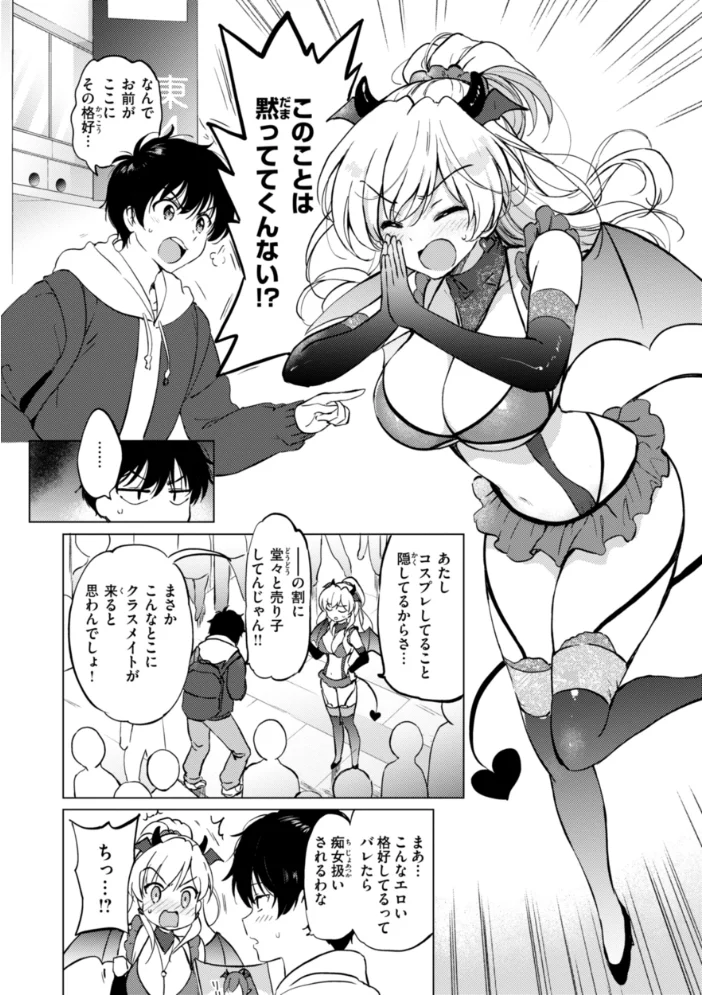 好きすぎてしかたがない！【FANZA限定おまけ付き】 【つかこ】 サンプル画像