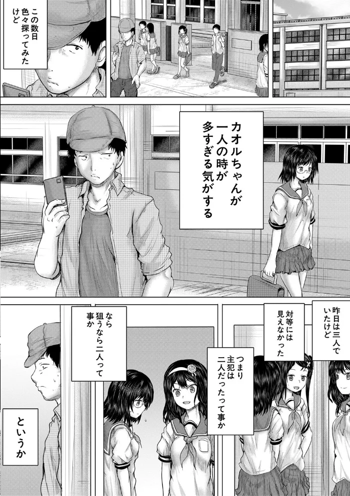クソガキにはレ●プでお仕置きを【1話試し読み付き】 【今河ようじん MUJIN編集部】 サンプル画像