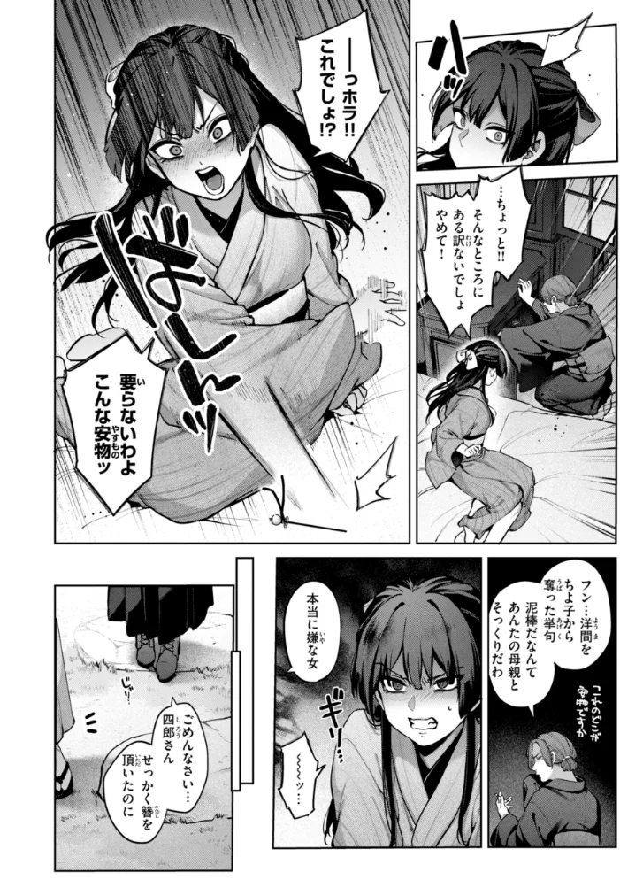 恋のふくらみ【デジタル版限定おまけ付き】 【玉ぼん】 サンプル画像