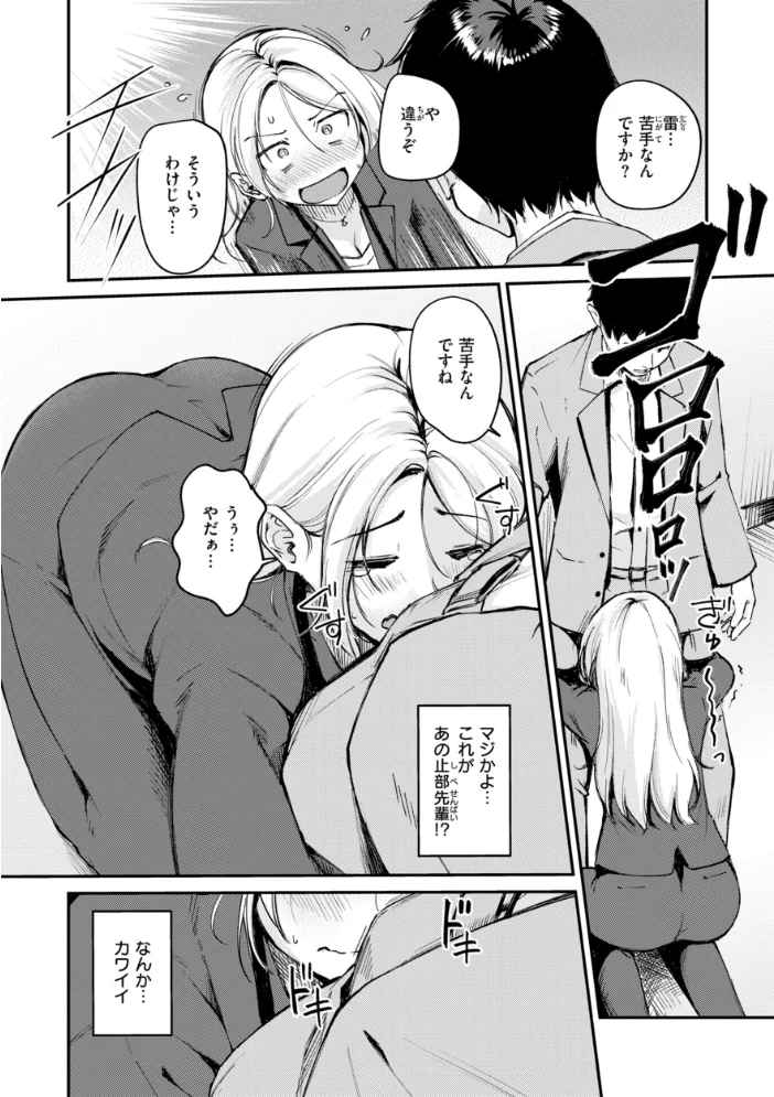 艶色シークレット【デジタル版限定おまけ付き】 【れぐでく】 サンプル画像