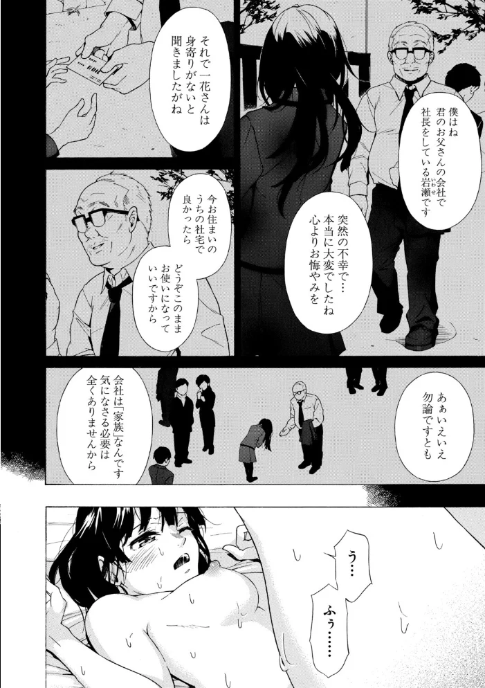 従属契約【1話試し読み付き】【エロ漫画】 サンプル画像