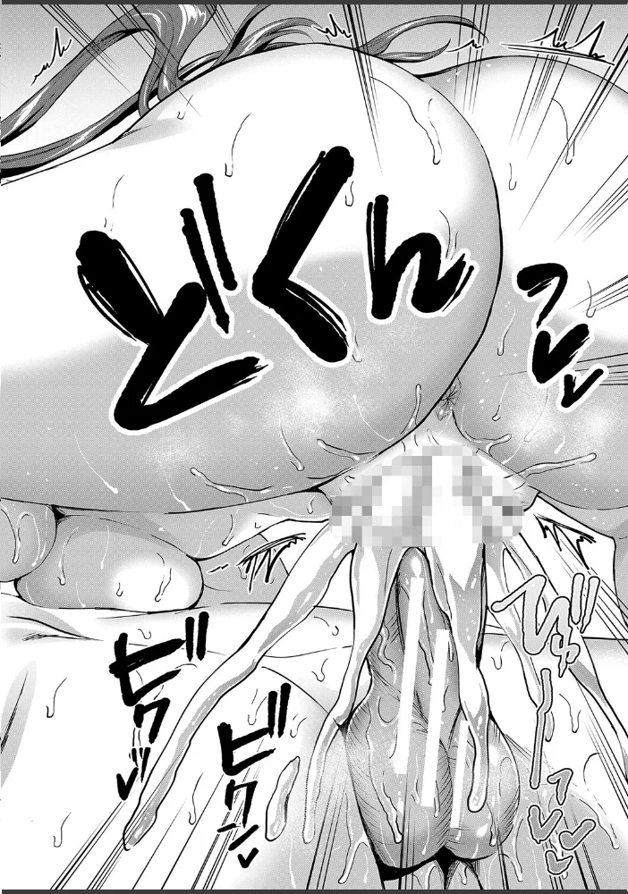 覚醒、痴女系ガールズ【1話試し読み付き】【FANZA限定特典】 【九栗おいも MUJIN編集部】 サンプル画像