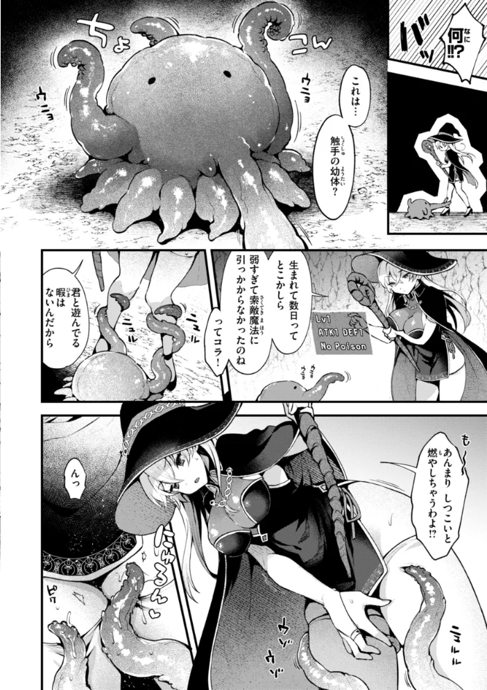 ここは淫らな異世界です。 【ミャモ】 サンプル画像