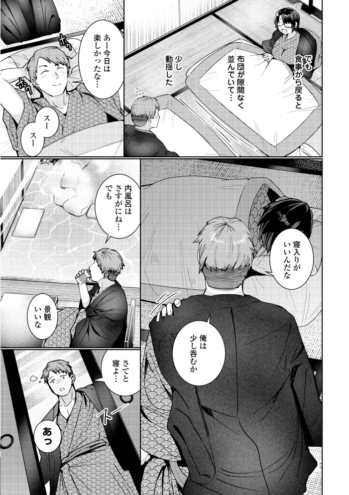 睡恋-すいれん-【デジタル版 FANZA版ペーパー付き】【エロ漫画】 サンプル画像