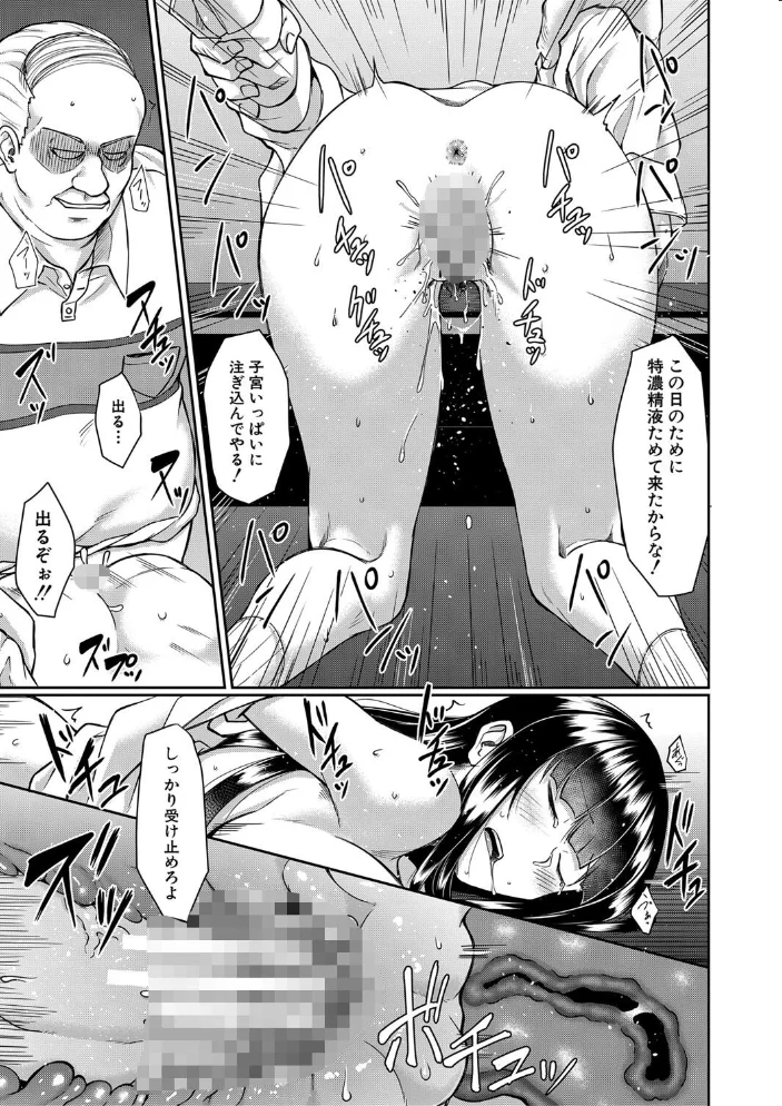 処女強●性交【1話試し読み付き】 【平野河重 MUJIN編集部】 サンプル画像