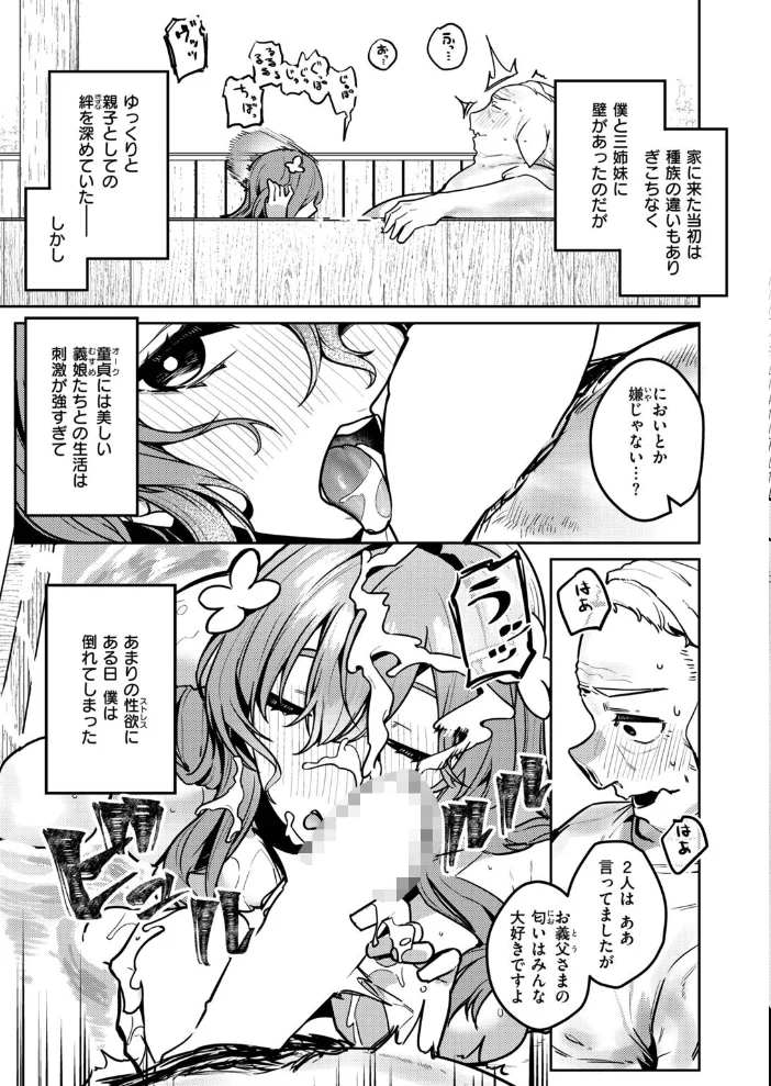 異世快楽天SELECTION 2026 AUTUMN 【Croriin エセ林エフ 千丈 原作:想々 漫画:燵成 拾次 35まち 折尾ねじ シオセタモツ】 サンプル画像