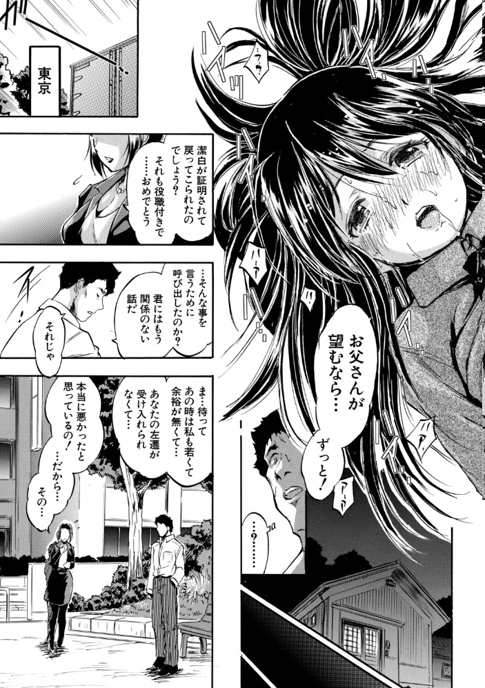 ぷにまんハーレム▼種つけ隊 【智沢渚優 MUJIN編集部】 サンプル画像
