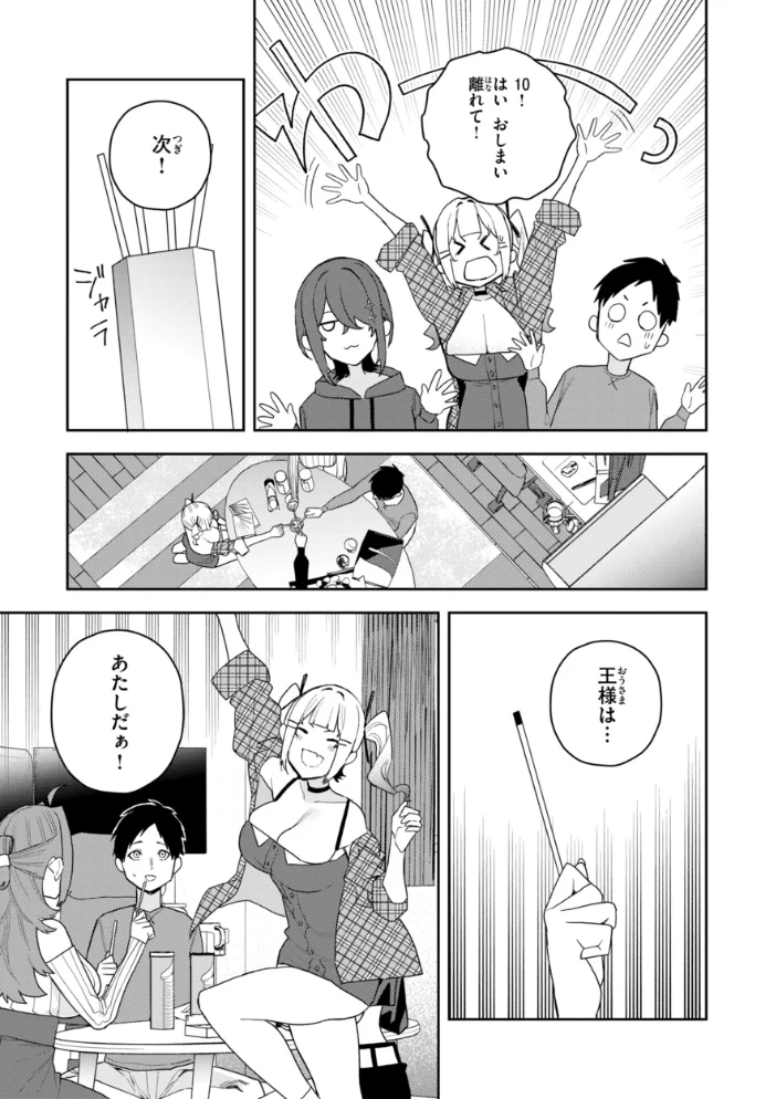 華ちゃんはヌいてくれる【デジタル版限定おまけ付き】 【ちゅーりっふ。】 サンプル画像