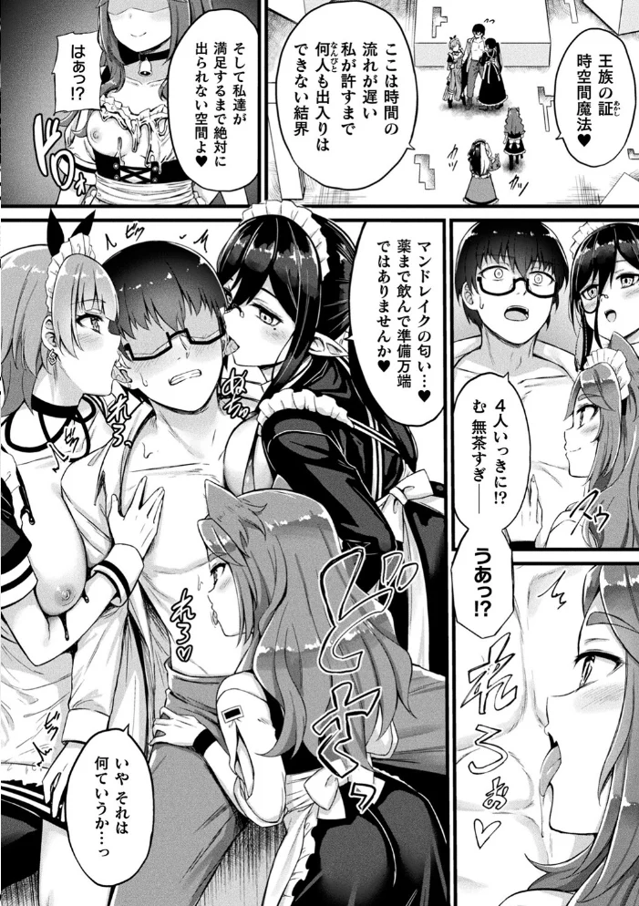 他者変身のゴーレムガール【キャラクターデザイン設定集つき電子書籍限定版】 【内藤キララ】 サンプル画像