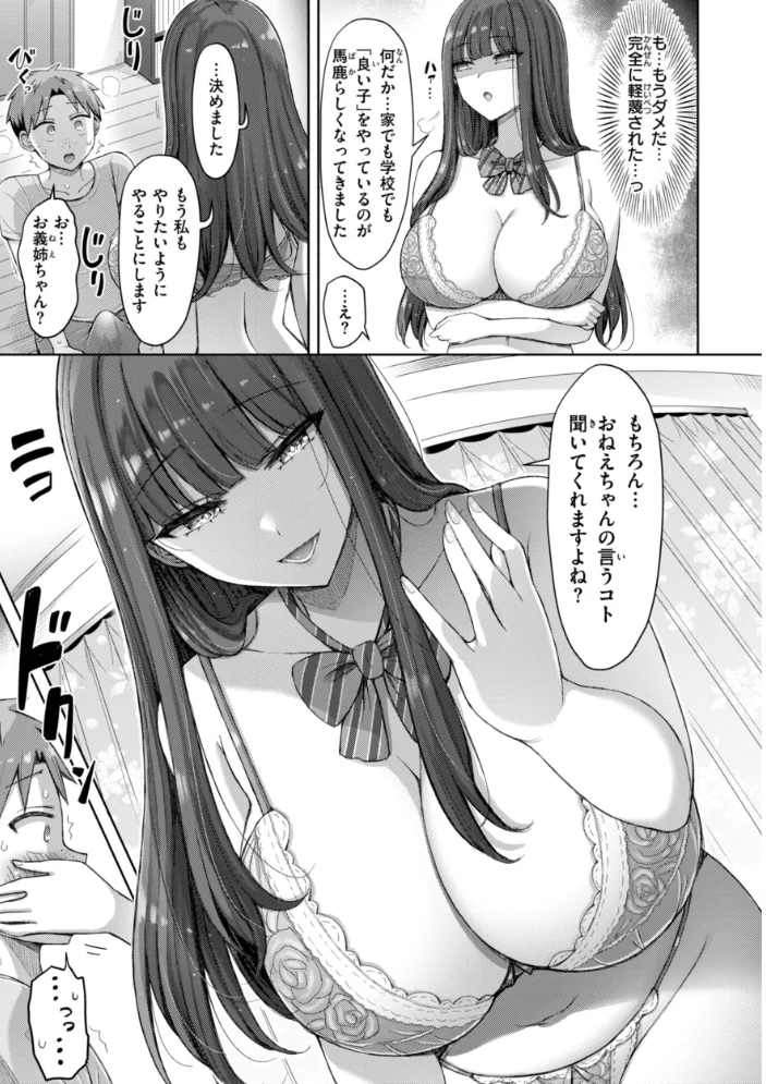 ぜんぶちち【デジタル版限定おまけ付き】 【オクモト悠太】 サンプル画像
