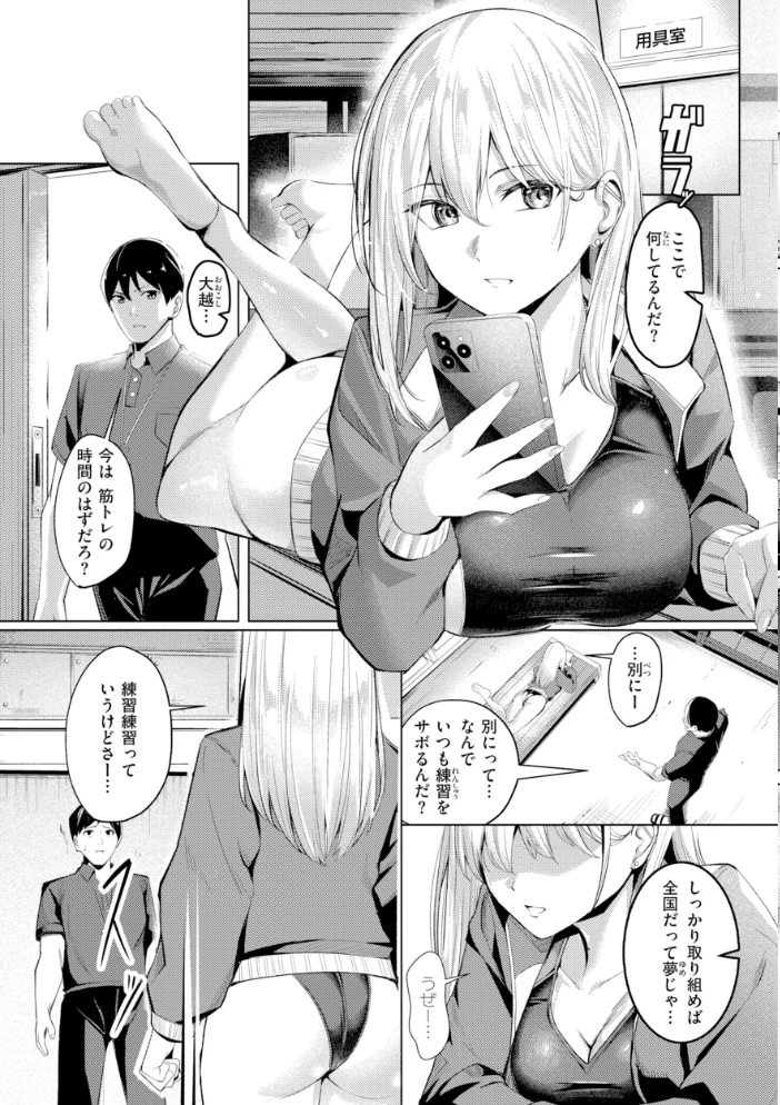 性処理課の川上さん【デジタル版限定おまけ付き】 【吉本】 サンプル画像