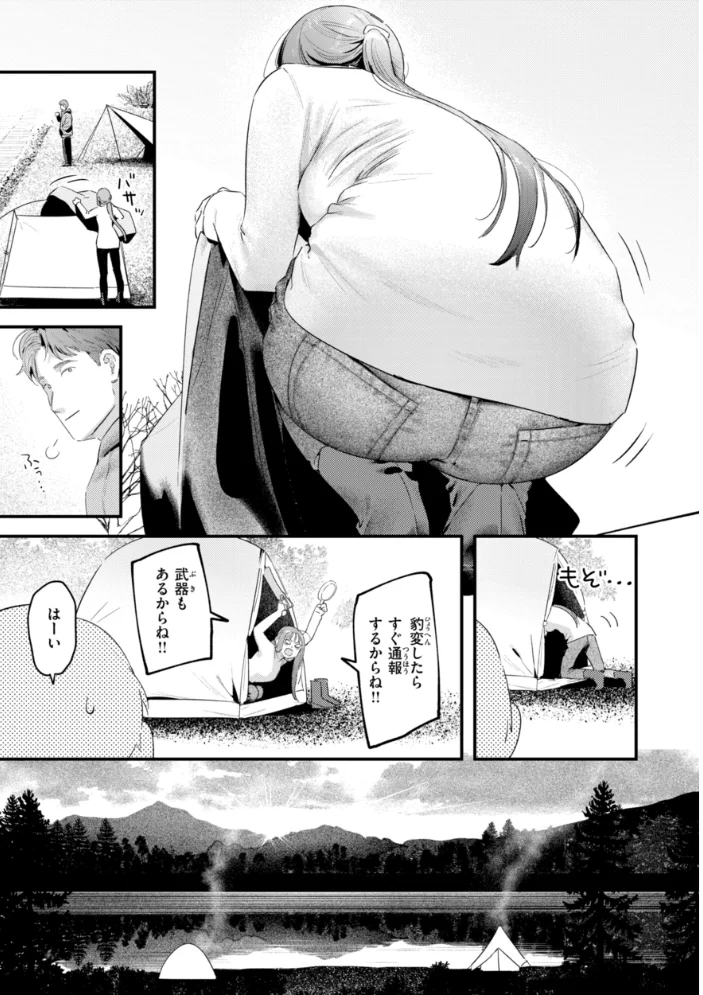 まさぐりあい【デジタル版限定おまけ付き】 【楝蛙】 サンプル画像