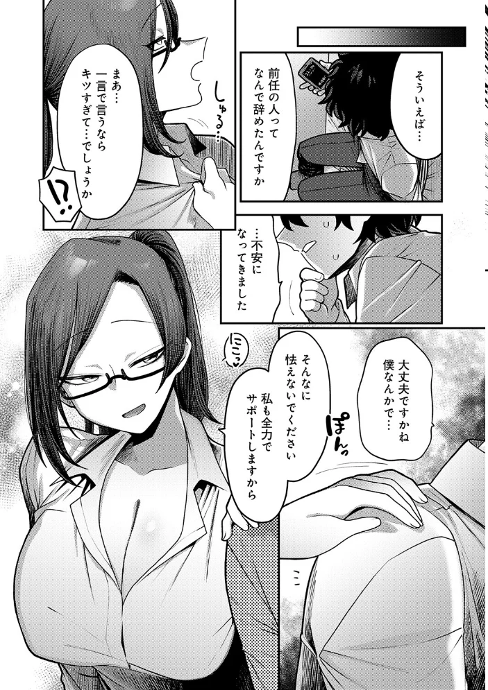 性欲処理課に配属されてしまった! 【エビフライ定食】 サンプル画像