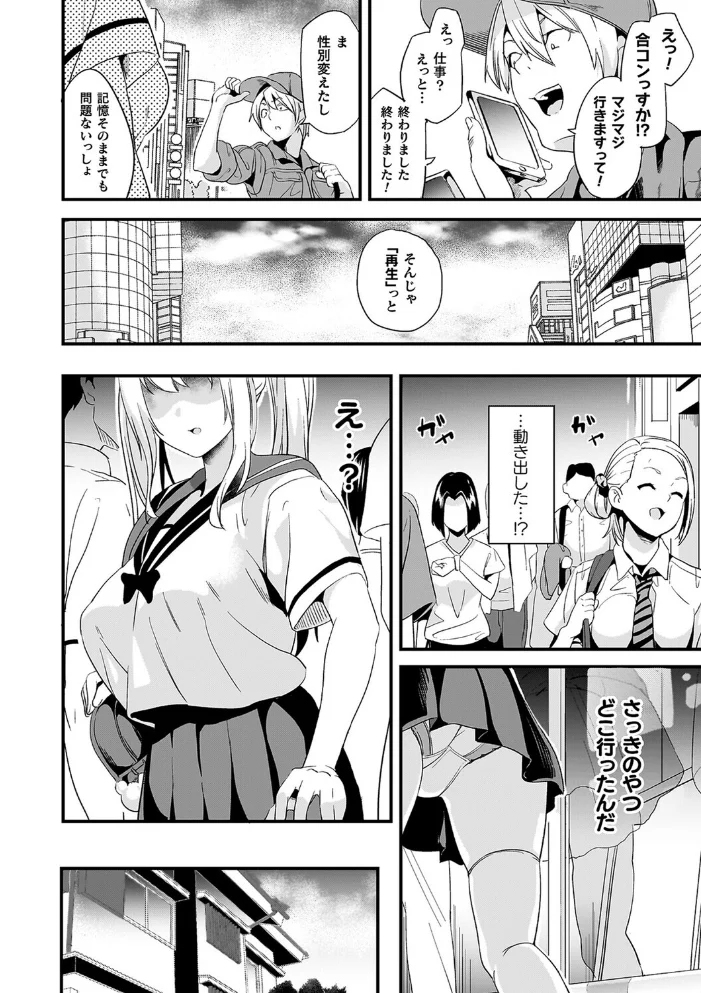 同居する粘液―2体目―電子書籍限定版【お蔵出しコミック+カラーイラストコレクション付】 【DATE】 サンプル画像