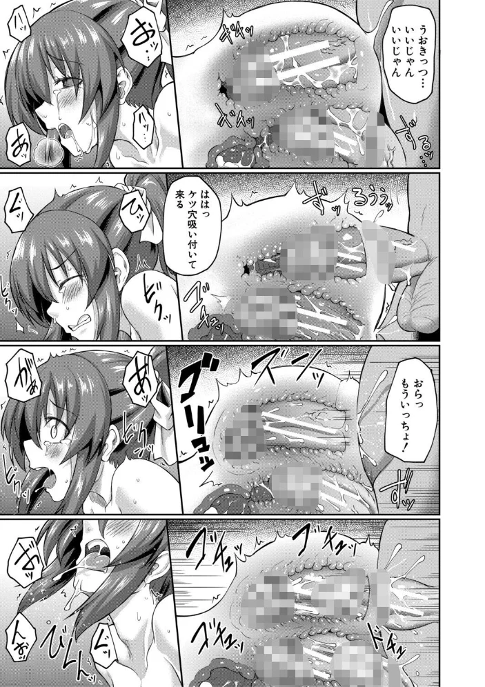性的同意ナシ【1話立ち読み付き】 【平野河重 MUJIN編集部】 サンプル画像