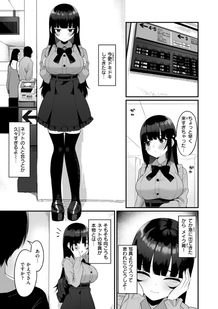 ＃沼らせ女子と繋がりたい【デジタル版限定おまけ付き】 【めんぼー】 サンプル画像