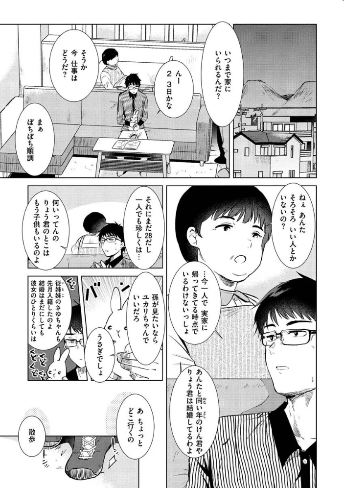 籠もり日和 【ももこ】 サンプル画像