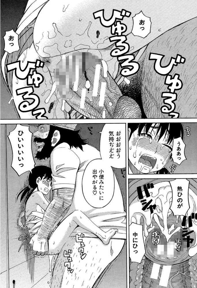 もう、やめてぇ!【1話立ち読み付き】 〜受難の少女たち〜 【ZUKI樹 MUJIN編集部】 サンプル画像
