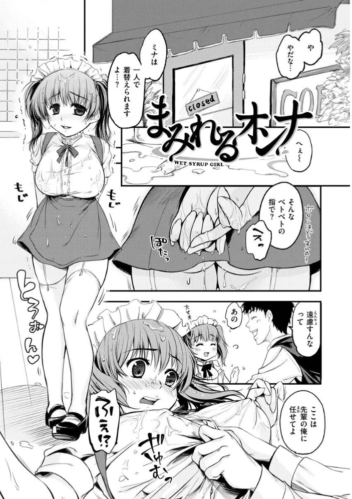 僕らのハジメテ 【桃月すず】 サンプル画像