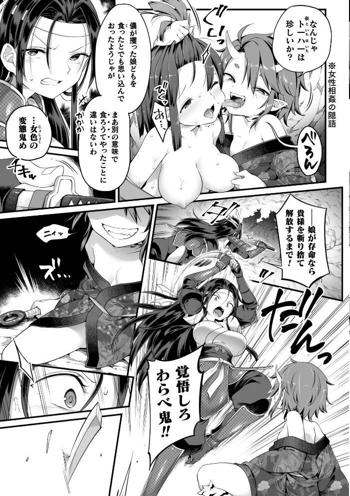 百合えっちコレクション【エロ漫画】 サンプル画像