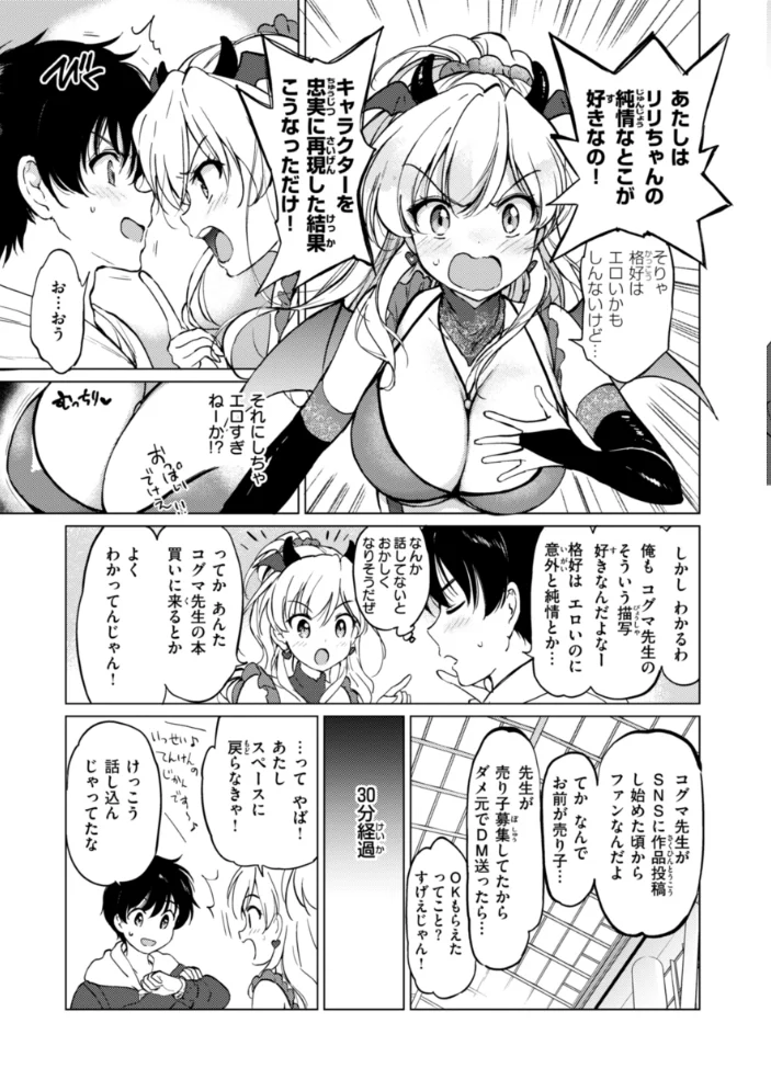 好きすぎてしかたがない！【FANZA限定おまけ付き】 【つかこ】 サンプル画像