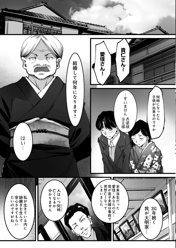 COMIC Luxuria Melt Vol.05【エロ漫画】 サンプル画像