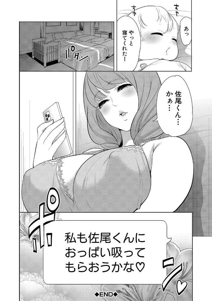 熟女教師【1話試し読み付き】 【宮原歩 MUJIN編集部】 サンプル画像