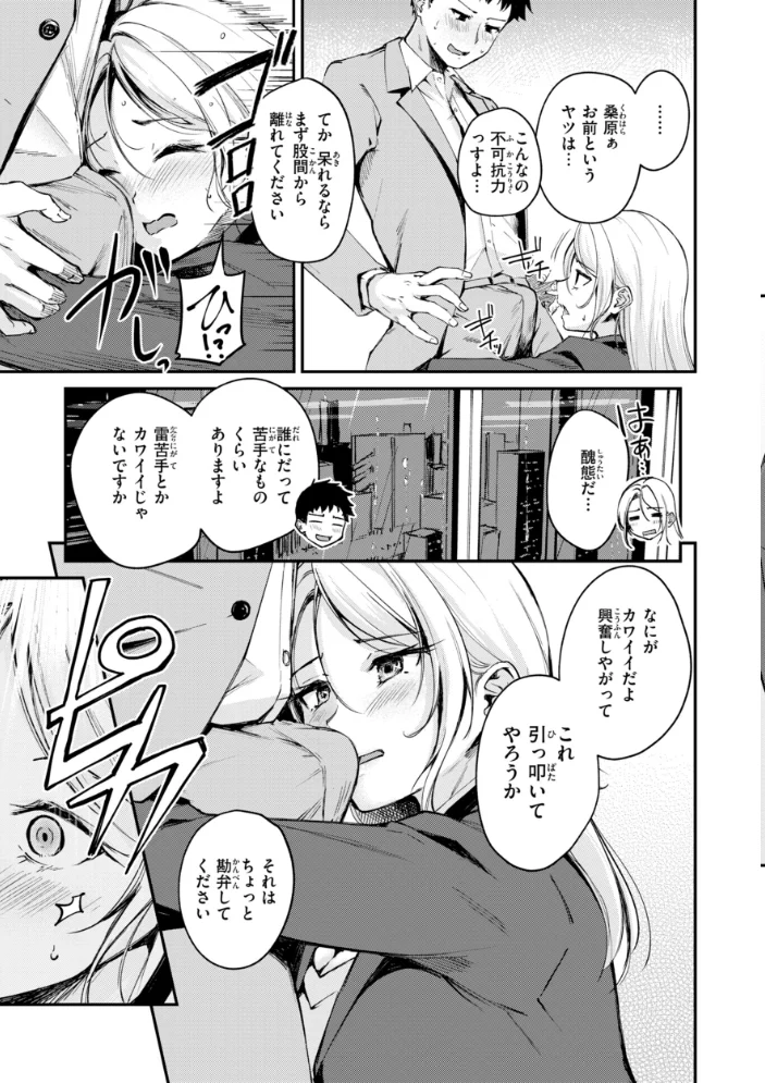 艶色シークレット【デジタル版限定おまけ付き】 【れぐでく】 サンプル画像