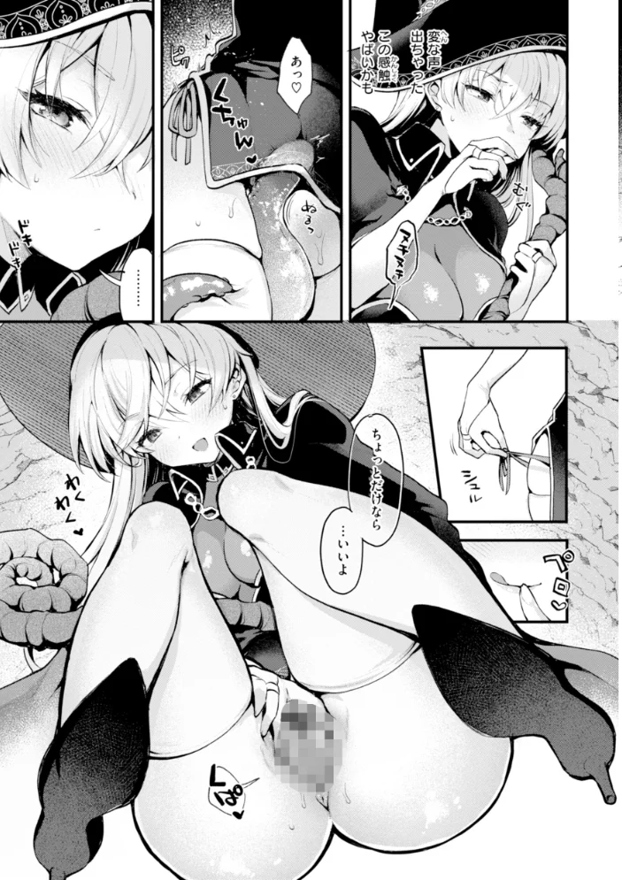 ここは淫らな異世界です。 【ミャモ】 サンプル画像