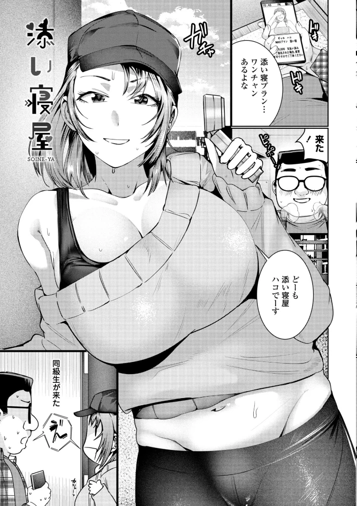 睡恋-すいれん-【デジタル版 FANZA版ペーパー付き】【エロ漫画】 サンプル画像