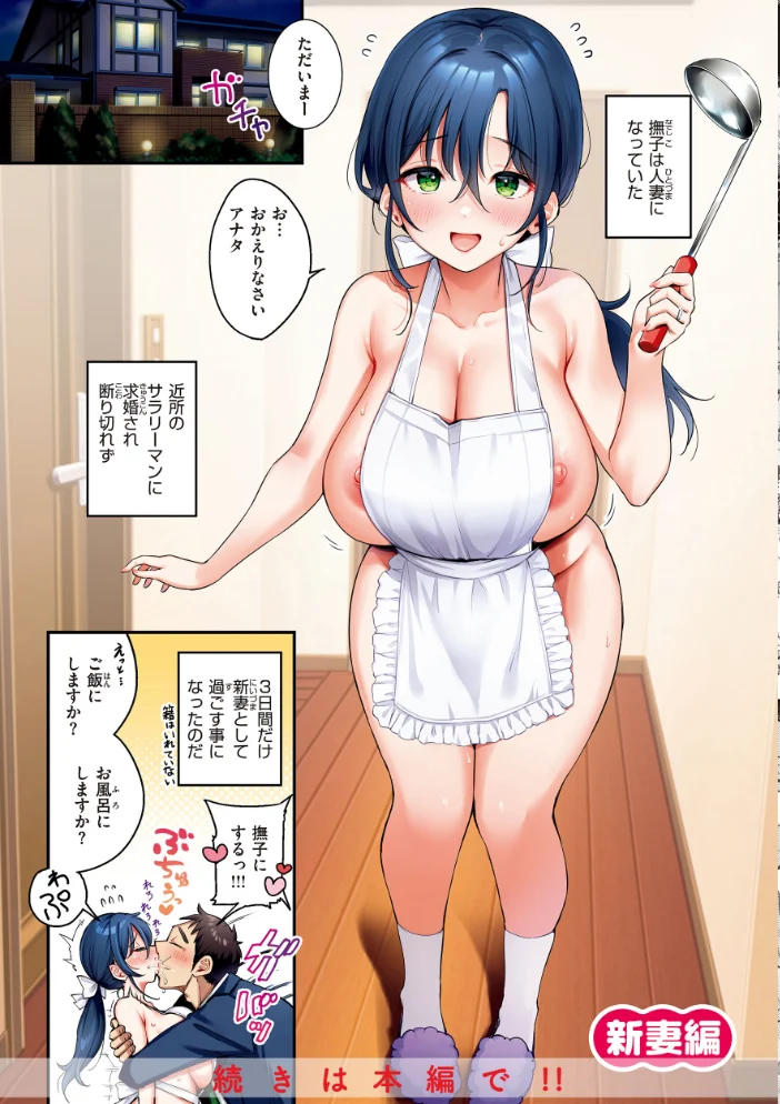 撫子さんはNo!って言えない【完全版】 【もじゃりん】 サンプル画像