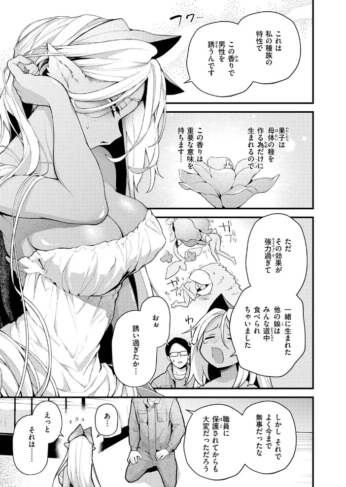 COMIC快楽天 2026年09月号 【楝蛙 YUG さんじゅうろう 鳥居ヨシツナ スミヤ 村田蓮爾 あむ Reco 柚十扇 桃雲 エロ井ロエ みなまっくす 綿谷しんぐ 鈴蘭ましろ グ風 便座そうじ】 サンプル画像
