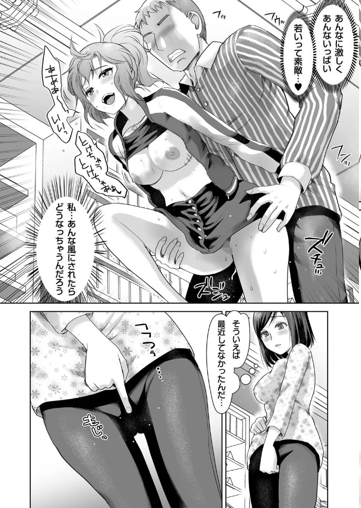 私立3P学園【18禁】 【シロタクロタ】 サンプル画像