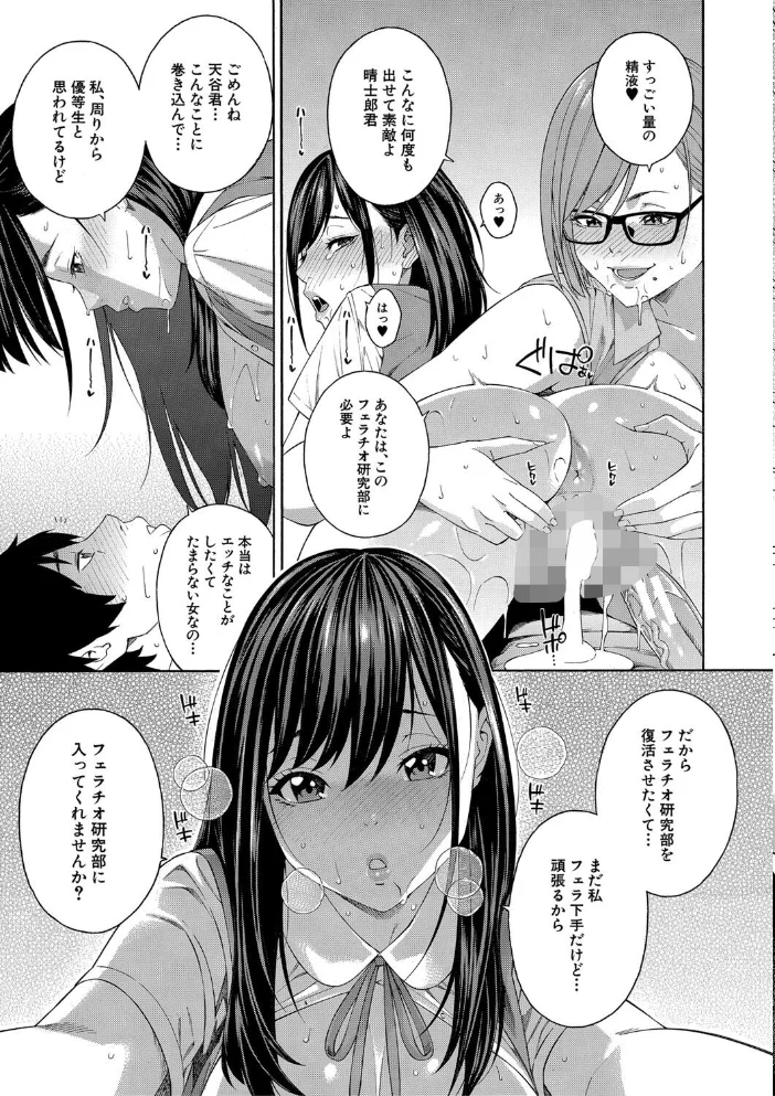フェラチオ研究部 【ぞんだ MUJIN編集部】 サンプル画像