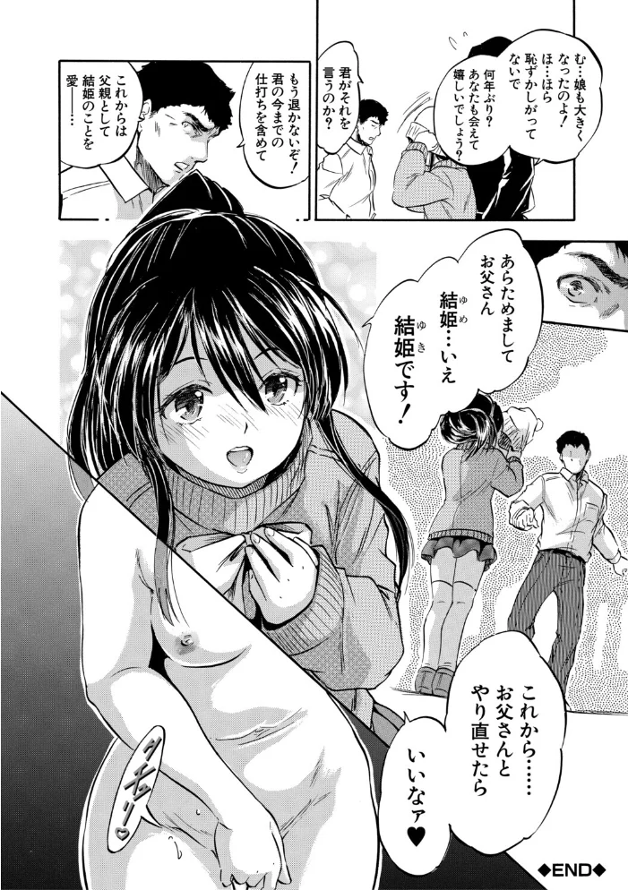 ぷにまんハーレム▼種つけ隊 【智沢渚優 MUJIN編集部】 サンプル画像