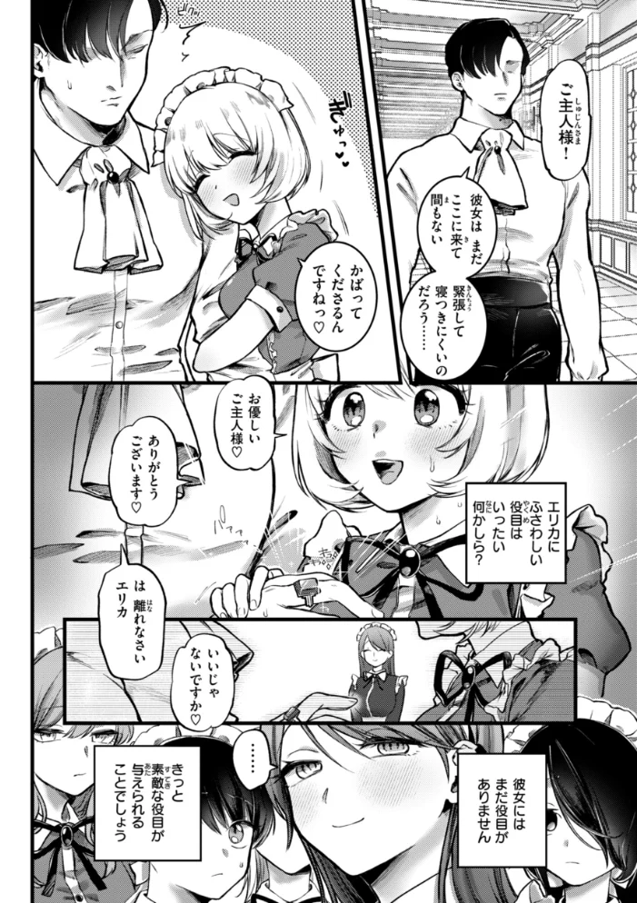 理痴的ヴィーナス【デジタル版限定おまけ付き】 【ゆりしましろ】 サンプル画像