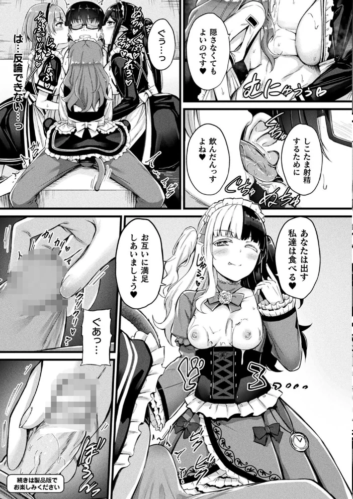 他者変身のゴーレムガール【キャラクターデザイン設定集つき電子書籍限定版】 【内藤キララ】 サンプル画像