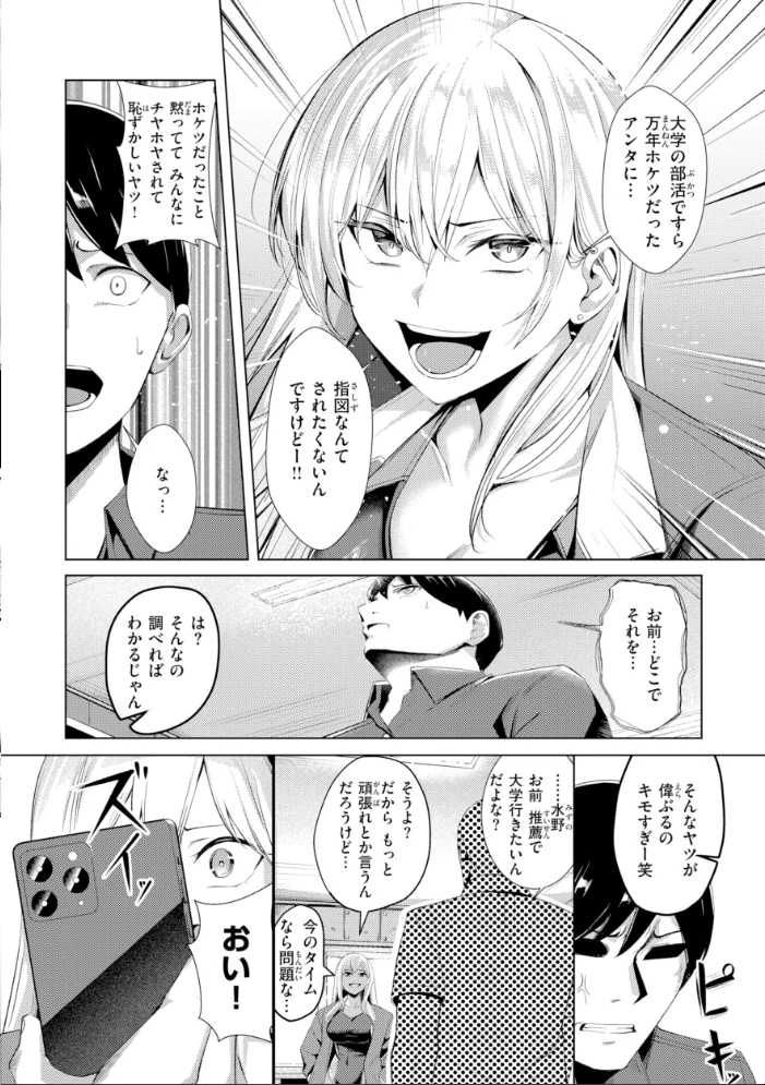 性処理課の川上さん【デジタル版限定おまけ付き】 【吉本】 サンプル画像