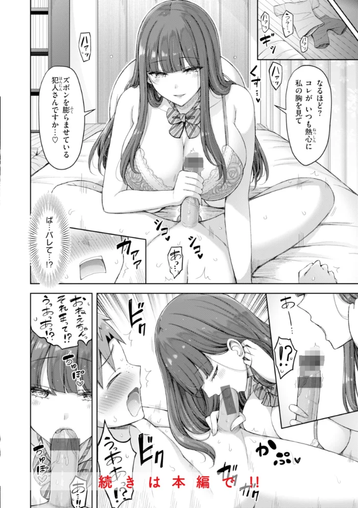 ぜんぶちち【デジタル版限定おまけ付き】 【オクモト悠太】 サンプル画像