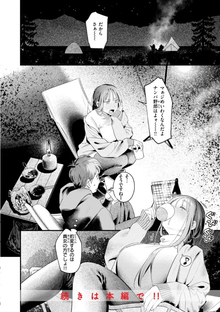 まさぐりあい【デジタル版限定おまけ付き】 【楝蛙】 サンプル画像