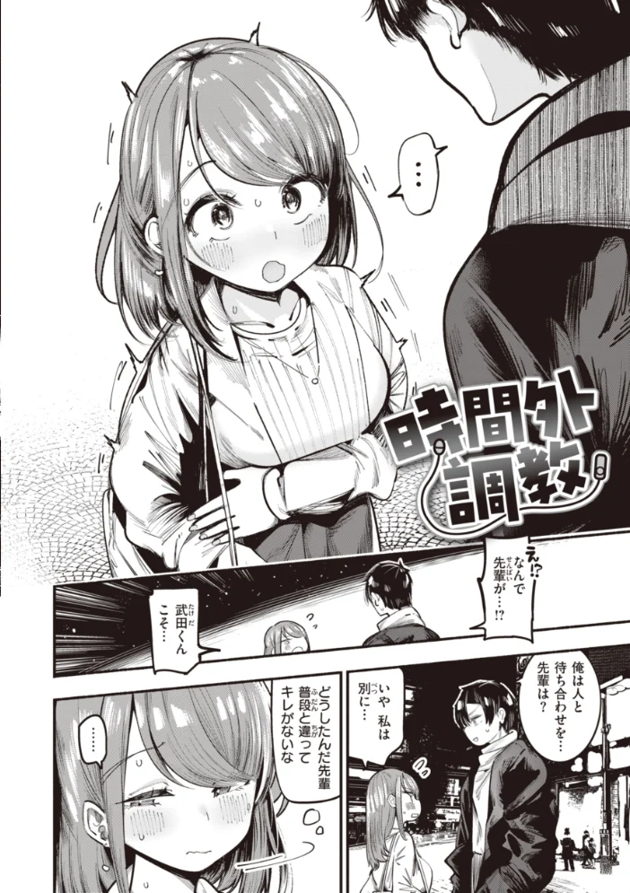 地雷ちゃん、愛を知る【デジタル版限定おまけ付き】 【すずきとと】 サンプル画像