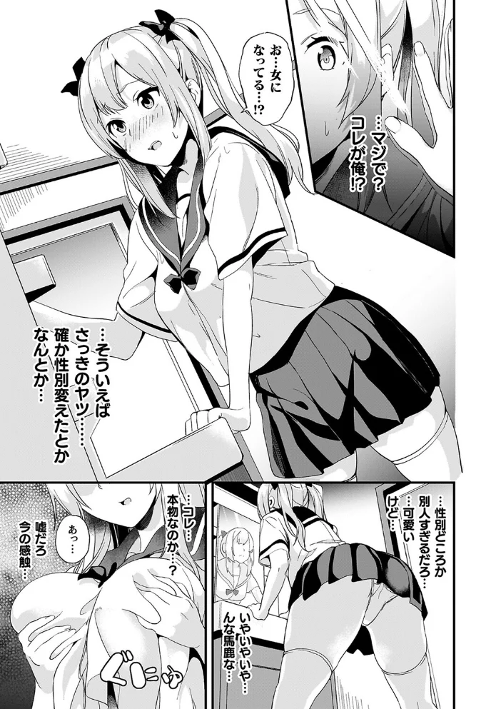 同居する粘液―2体目―電子書籍限定版【お蔵出しコミック+カラーイラストコレクション付】 【DATE】 サンプル画像