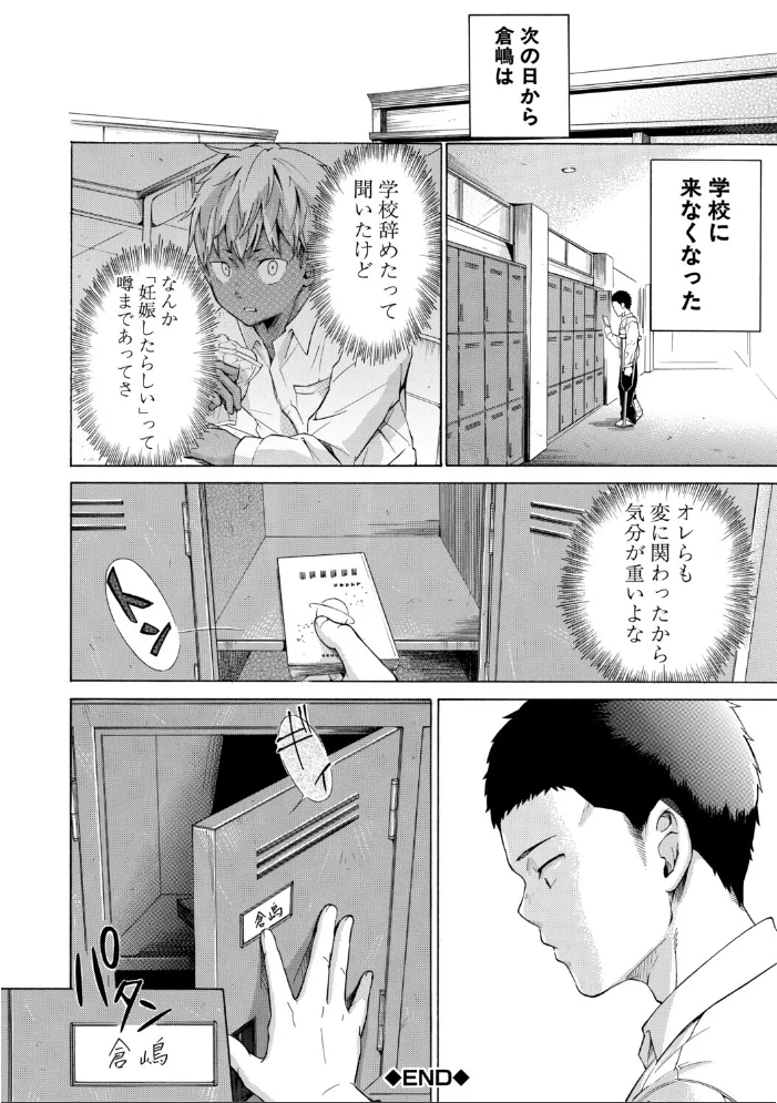 従属！蹂躙！！SEX！！！ 【下平十子 MUJIN編集部】 サンプル画像