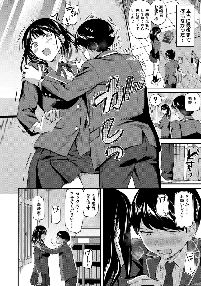 図書室のハーレム、生徒会も先生も！【1話試し読み付き】 【九栗おいも MUJIN編集部】 サンプル画像