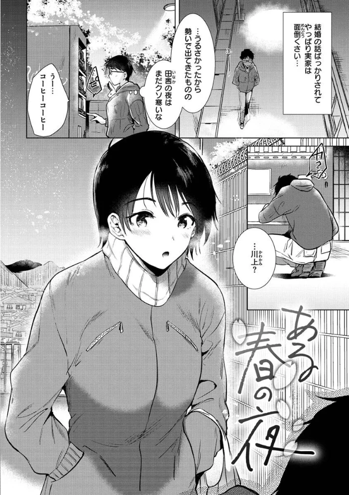 籠もり日和 【ももこ】 サンプル画像