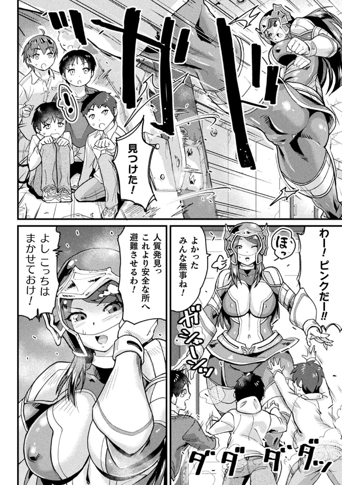 快楽敗北ヒロインズ 【空蜂ミドロ】 サンプル画像